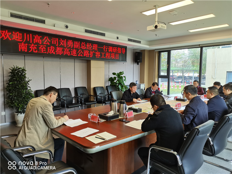 no561-川高公司董事、副总经理刘勇一行调研指导成南扩容工程项目2(肖刚).jpg