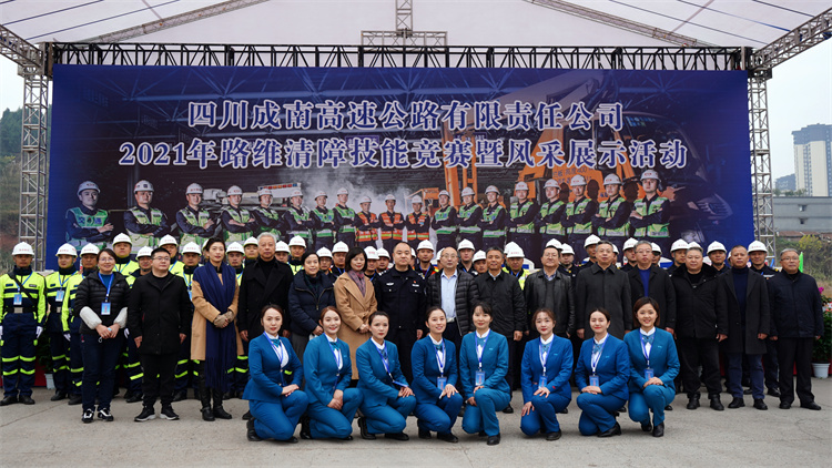no621-成南公司成功举办2021年路维清障技能竞赛暨风采展示活动1(姚远).JPG