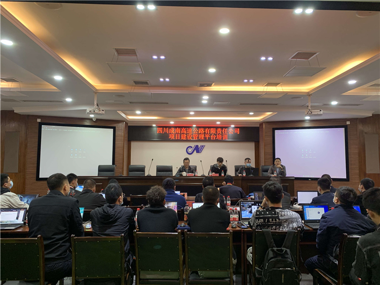 no174-成南公司组织开展项目开元棋牌管理平台培训会.jpg