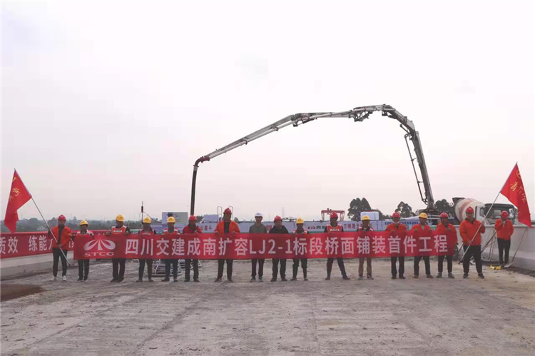 no176-南充至成都高速公路扩容工程成都入城复线段高架桥顺利完成桥面铺装首件工程.png