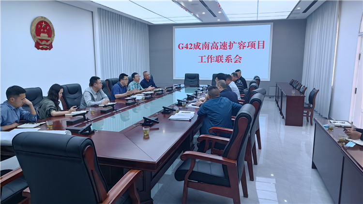 no201-成南公司与中江县政府召开工作联系会.jpg