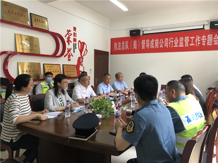 no198-成南公司顺利完成厅高管局2022年第一次行业监管检查(廖飞).jpg