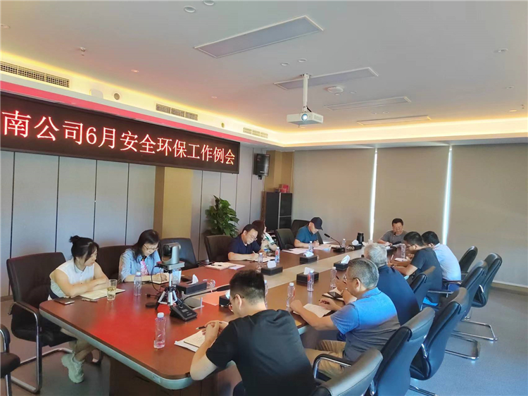 no324-成南公司召开2022年6月安全环保工作例会.jpg