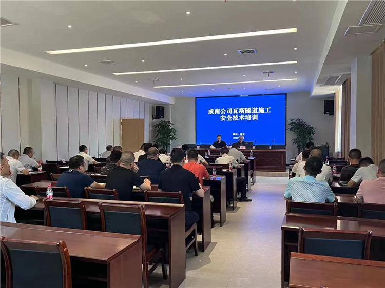 no339-成南公司组织开展瓦斯隧道施工安全和技术培训.jpg