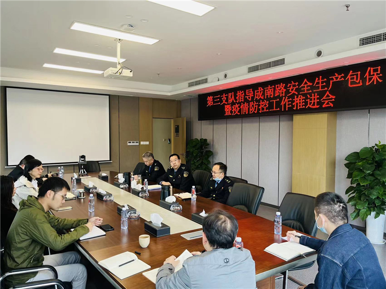 no467-厅高速公路交通执法第三支队副支队长何清华一行赴成南公司指导高速公路安全生产包保暨疫情防控工作.JPG
