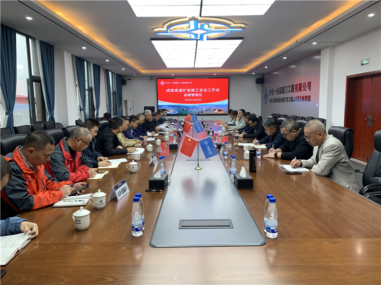 no493-成南公司组织召开扩容施工安全工作会(张爽).jpg