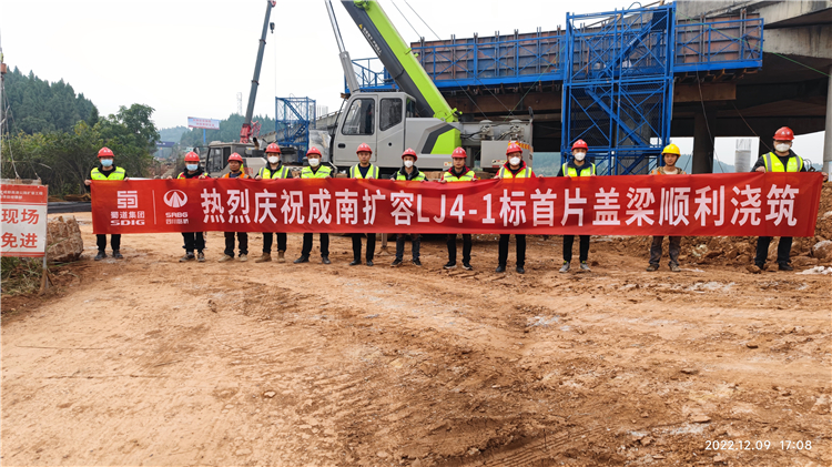 no574-成南扩容项目交通运输部科学观测网试验段首片盖梁顺利浇筑.jpg