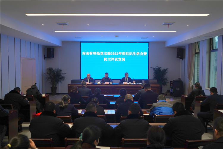 no78-成南公司南充管理处党支部召开2022年度组织生活会暨民主评议党员(姚远).JPG