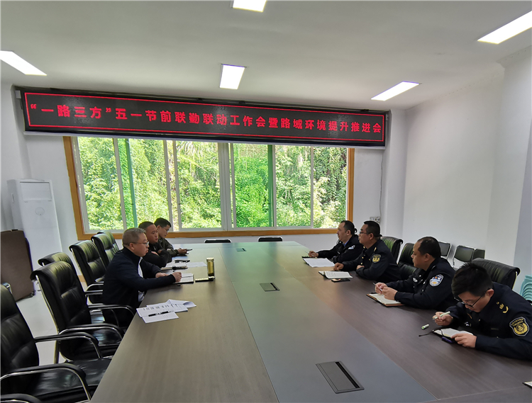no210-遂宁管理处联合“一路三方”召开五一节前联勤联动暨路域环境提升推进会(杨玲).jpg