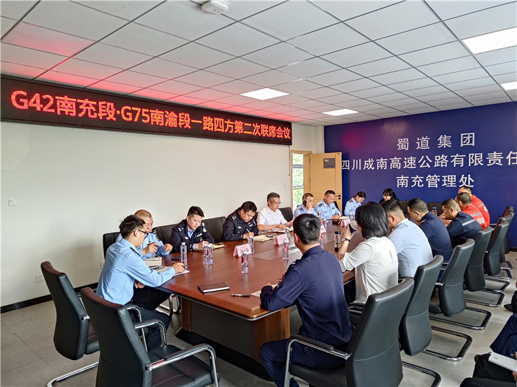no212-南充管理处组织召开“一路四方”第二次联席会暨五一节前工作布置会(王然).jpg