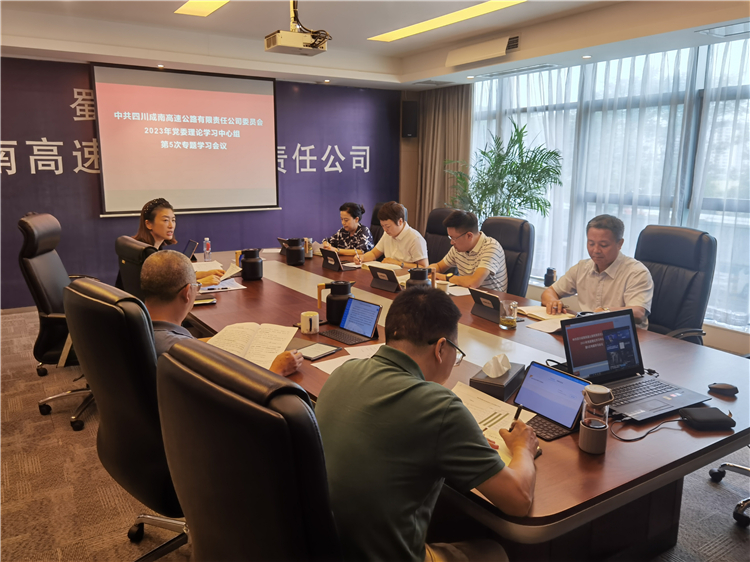成南公司党委召开2023年中心组第5次中心组专题学习会.jpg