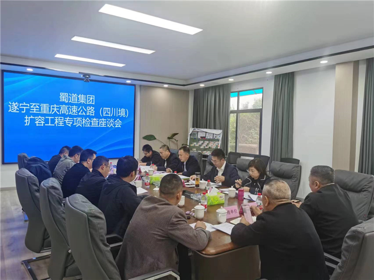 n529-10.26蜀道集团公路建管部对遂渝扩容项目进行检查调研.jpg