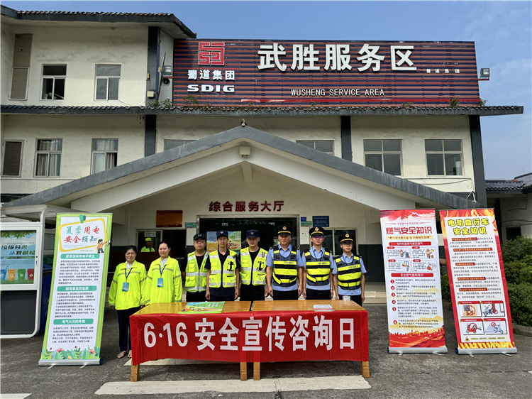 王惟 6月14日成南公司南充管理处联合开展安全宣传咨询日活动 (1).jpg