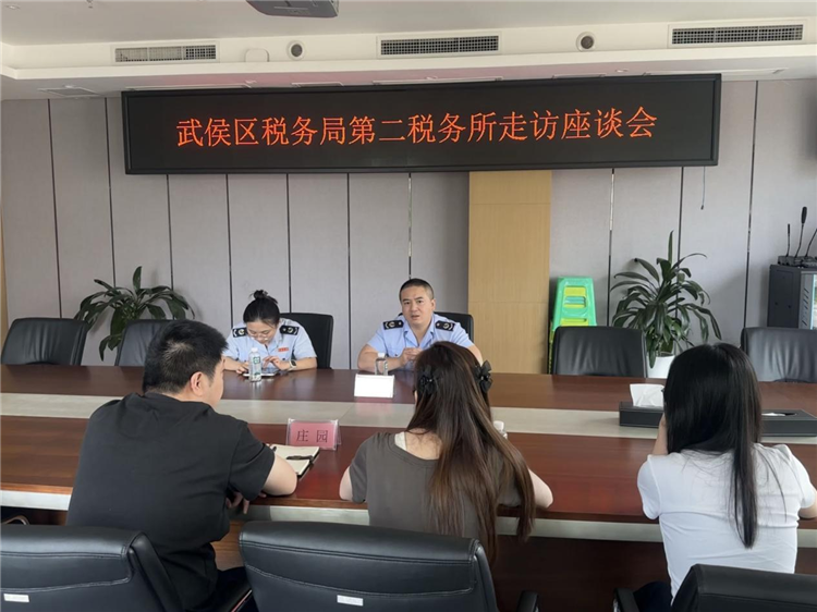 武侯区税务局第二税务所到成南公司开展走访座谈.png