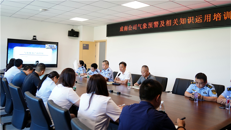 成南公司组织开展气象预警及相关知识运用培训.JPG