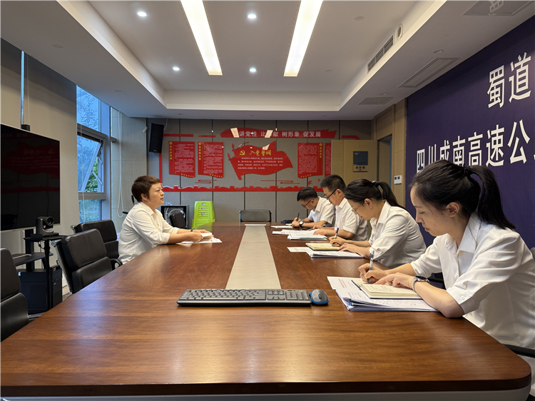 成南公司纪委组织召开2025年第5次纪委书记办公会.jpg