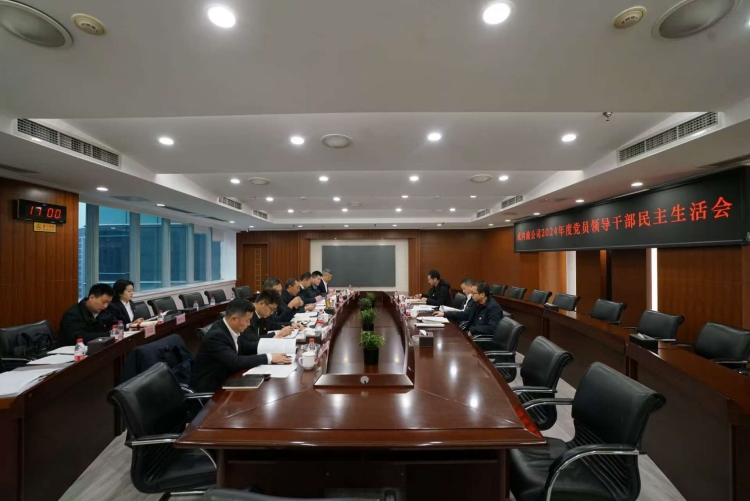 2025年2月28日,成内渝公司召开2024年度党员领导干部民主生活会_副本.jpg