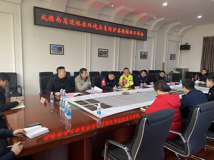 1.24+路安部+成德南公司组织开展桥梁环境应急防护演练.jpg