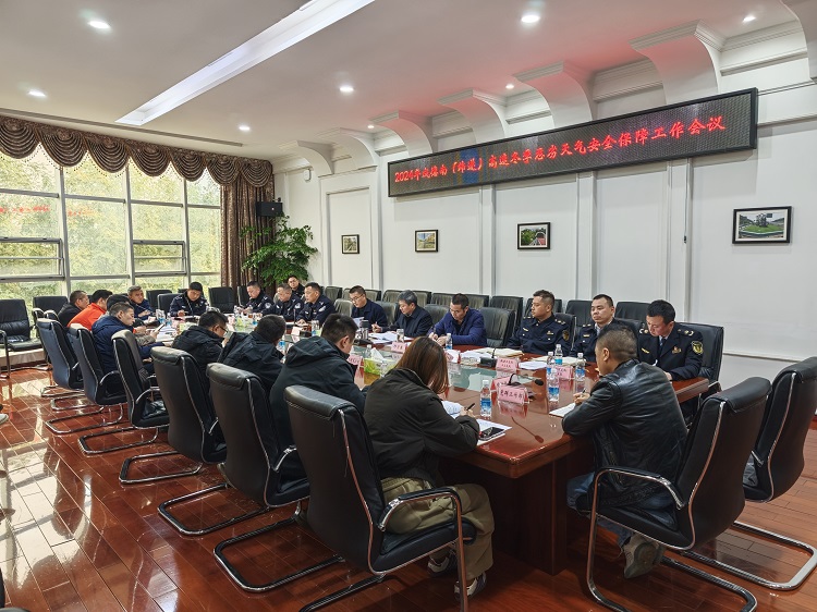 12月3日+安环部+成德南公司组织召开2024年成德南(绵遂)高速恶劣天气安全保障工作会 - 副本.jpg
