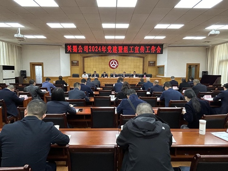 党建暨组工宣传工作会 - 副本.jpg