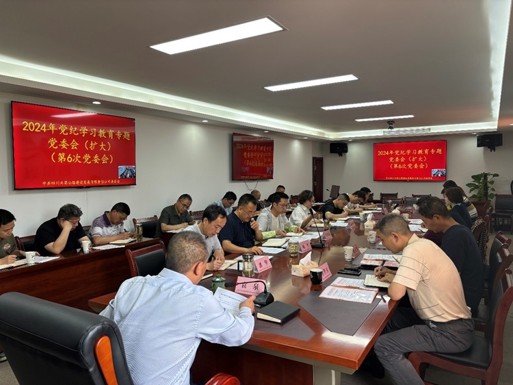 专题党委会1.jpg