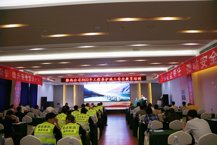 安全培训.jpg