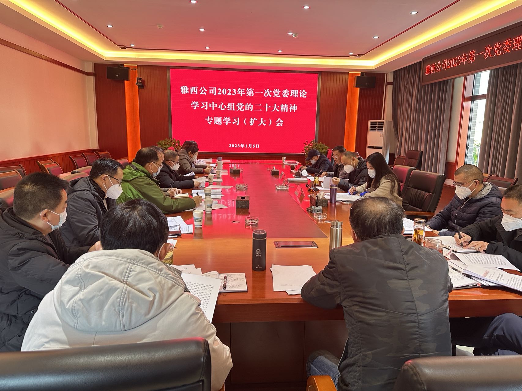 雅西公司2023年第一次党委理论学习中心组党的二十大精神专题学习(扩大)会12023.1.5.jpg