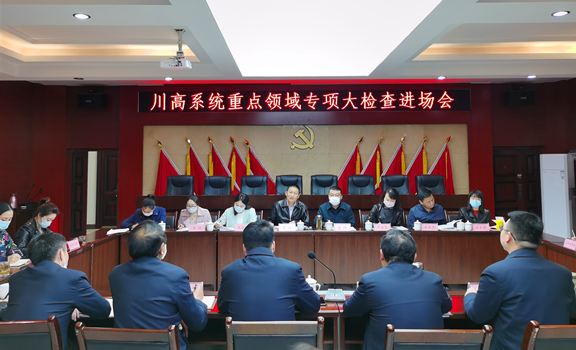川高公司检查组到广南公司开展工程开元棋牌、选人用人、物资采购、财务管理等重点领域专项检查3.JPG