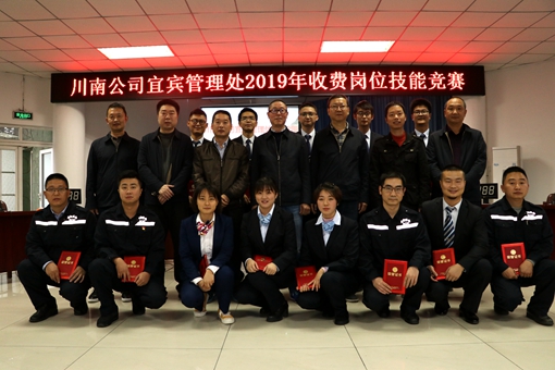 宜宾管理处开展2019年收费岗位业务技能竞赛14.JPG