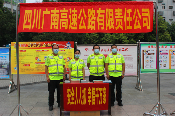 广南高速受邀参加2020年第十九个全国“安全宣传月”活动启动仪式3.JPG