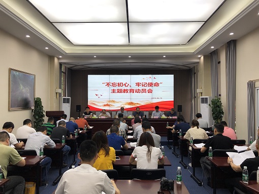乐西公司召开“不忘初心、牢记使命”主题教育动员部署会议 - 副本.jpg