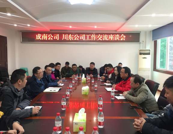 no361-成南公司赴成德南公司、川东公司交流学习（徐春兰）.jpg