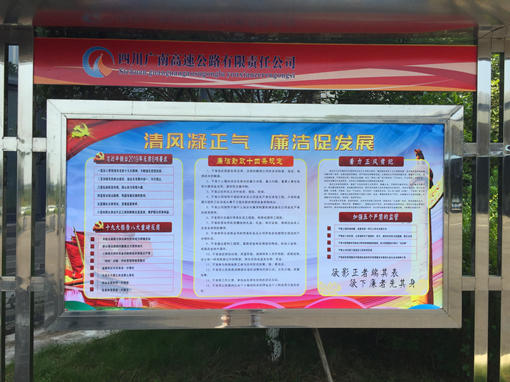 广南公司纪委开展廉洁文化进站队进岗亭宣传教育活动.JPG
