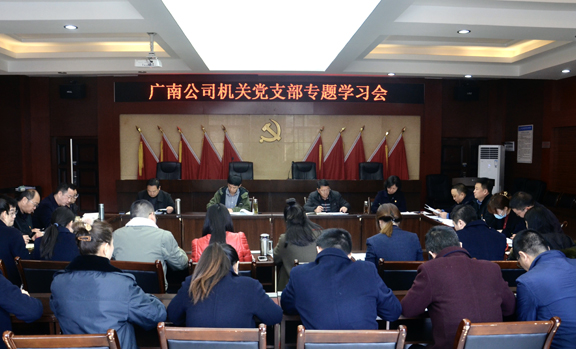 专题学习会.jpg