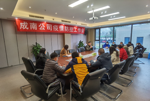 疫情防控工作会  王焯2_副本.jpg