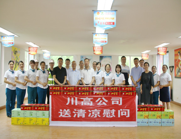 no208-川高公司党委书记、董事长何刚一行到成南公司督导汛期安全工作暨夏季“送清凉”慰问活动（李烺）.jpg