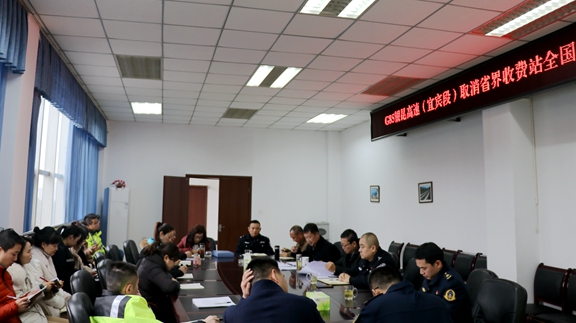 宜宾管理处联合高交执法召开g85银昆高速宜宾段取消省际收费站全国联网工作联系会.JPG