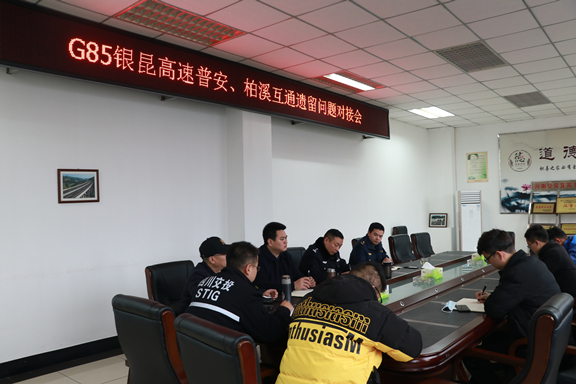（信息短波）20210120_宜宾管理处召开宜彝高速柏溪、普安互通遗留问题对接会2_副本.jpg