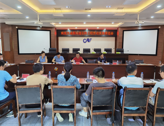 no250-成南公司组织召开扩容工程项目劳动竞赛推进会.jpg