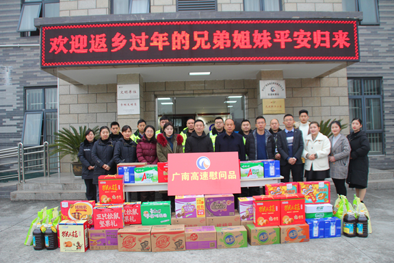 寒冬慰问送温暖  深切关怀暖人心 ---广南公司到路段基层一线慰问站队职工1.JPG