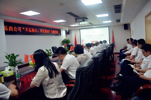 3、乐西公司党委书记、董事长、总经理兰富安讲授“不忘初心、牢记使命”主题教育专题党课1.jpg