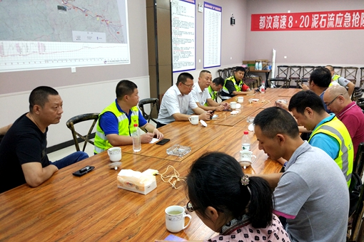 20190826川西公司召开都汶速“8.20”泥石流绿色通道工作部置会_副本.jpg
