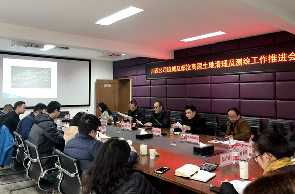 20200106川西公司组织召开闲置土地清理和测绘数字化工作推进会_副本.jpg