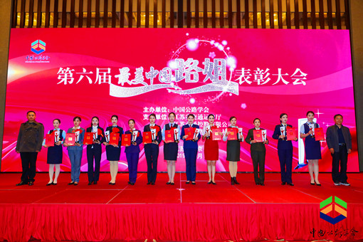 绽放青春 服务永远——广南公司刘元元喜获“最美中国路姐”荣誉称号1.jpg