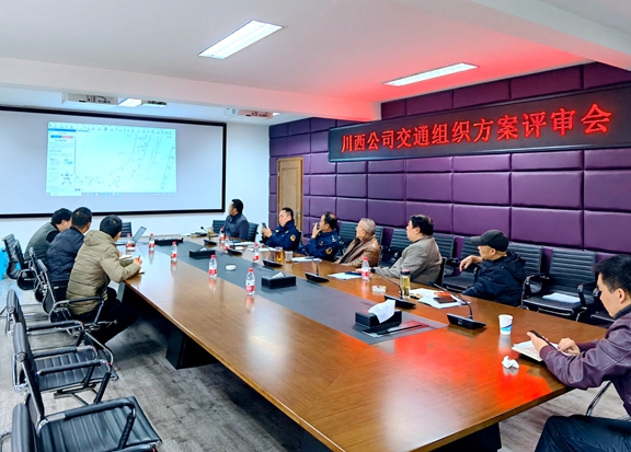 20201202川西公司组织召开国家电网110kv汉潭线综合治理大修跨越绕城高速专项施工交通组织方案评审会_副本.jpg