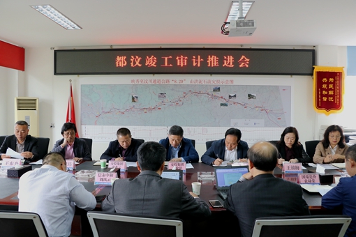 20191016省交投集团公司总经济师王栓铭一行到川西公司督导都汶公路竣工审计工作_副本.jpg