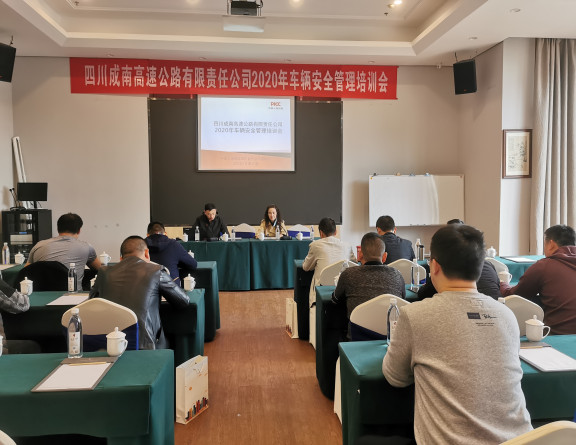 no310-成南公司组织开展2020年度机动车驾驶员技能竞赛暨拓展培训2.jpg