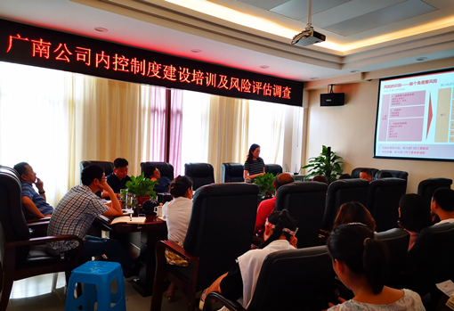 广南公司开展内控制度开元棋牌培训暨风险评估调查1.jpg