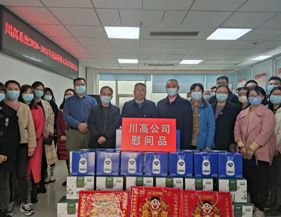川高公司廖知勇总工程师一行到咨询公司开展冬送温暖春节慰问活动.jpg