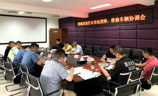 20190516川西公司有效推进打击绕城高速非法清障、维修车辆工作_cg.png